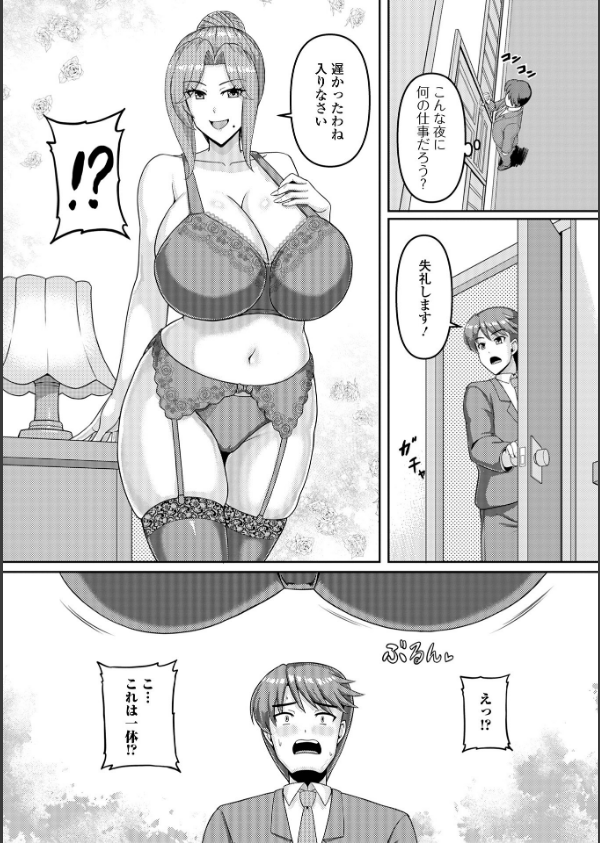 Web配信月刊隣の気になる奥さん vol.109_21枚目の画像